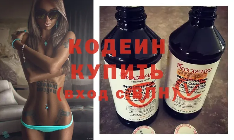 Кодеиновый сироп Lean Purple Drank  купить наркотики цена  Игарка 